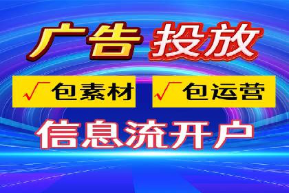 精准投放：信息流竞价广告的投放技巧与案例